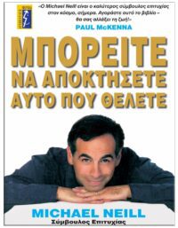 ΕΞΩΦΥΛΛΟ ΜΠΟΡΕΙΤΕ ΝΑ ΑΠΟΚΤΗΣΕΤΕ ΑΥΤΟ ΠΟΥ ΘΕΛΕΤΕ