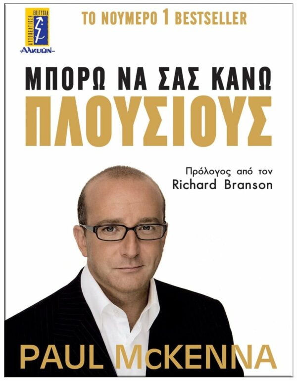 ΕΞΩΦΥΛΛΟ ΜΠΟΡΩ ΝΑ ΣΑΣ ΚΑΝΩ ΠΛΟΥΣΙΟΥΣ