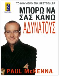 ΕΞΩΦΥΛΛΟ ΜΠΟΡΩ ΝΑ ΣΑΣ ΚΑΝΩ ΑΔΥΝΑΤΟΥΣ