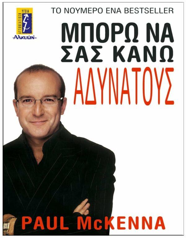 ΕΞΩΦΥΛΛΟ ΜΠΟΡΩ ΝΑ ΣΑΣ ΚΑΝΩ ΑΔΥΝΑΤΟΥΣ