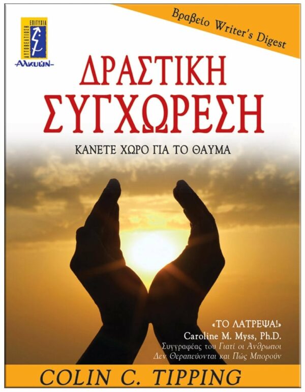 ΕΞΩΦΥΛΛΟ ΔΡΑΣΤΙΚΗ ΣΥΓΧΩΡΕΣΗ