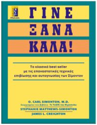 ΕΞΩΦΥΛΛΟ ΓΙΝΕ ΞΑΝΑ ΚΑΛΑ!