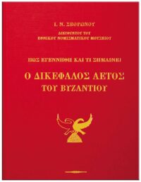 ΕΞΩΦΥΛΛΟ ΙΣΤΟΡΙΚΕΣ ΜΕΛΕΤΕΣ