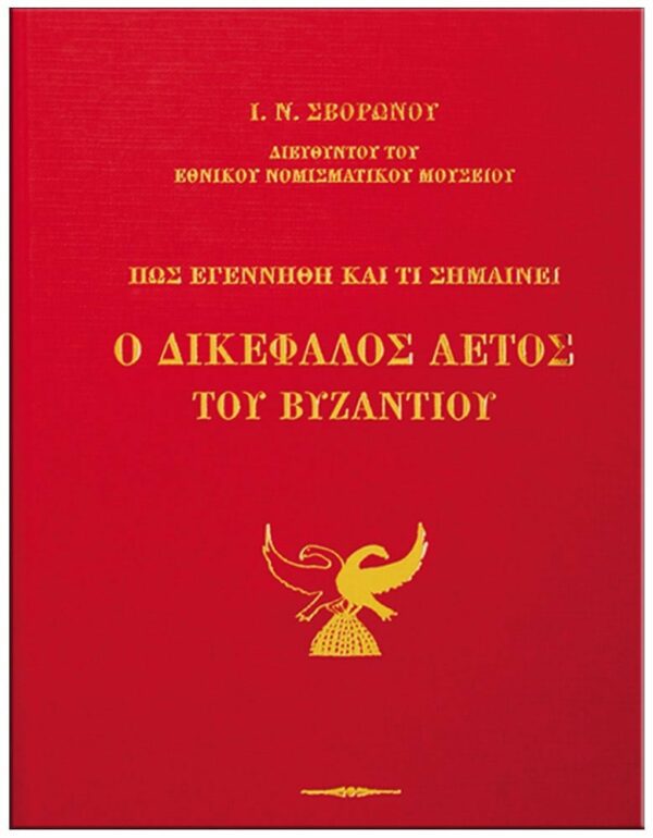 ΙΣΤΟΡΙΚΕΣ ΜΕΛΕΤΕΣ ΕΞΩΦΥΛΛΟ ΙΣΤΟΡΙΚΕΣ ΜΕΛΕΤΕΣ