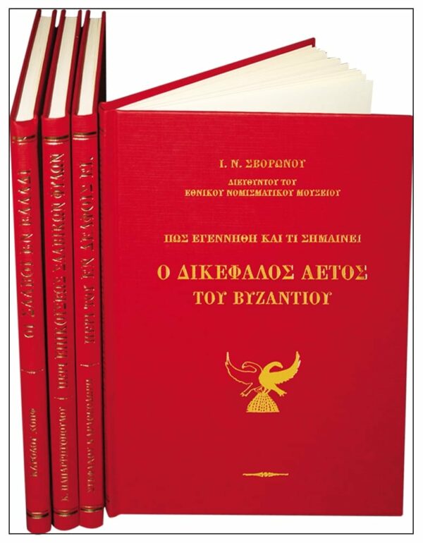 ΙΣΤΟΡΙΚΕΣ ΜΕΛΕΤΕΣ ΕΞΩΦΥΛΛΟ ΙΣΤΟΡΙΚΕΣ ΜΕΛΕΤΕΣ