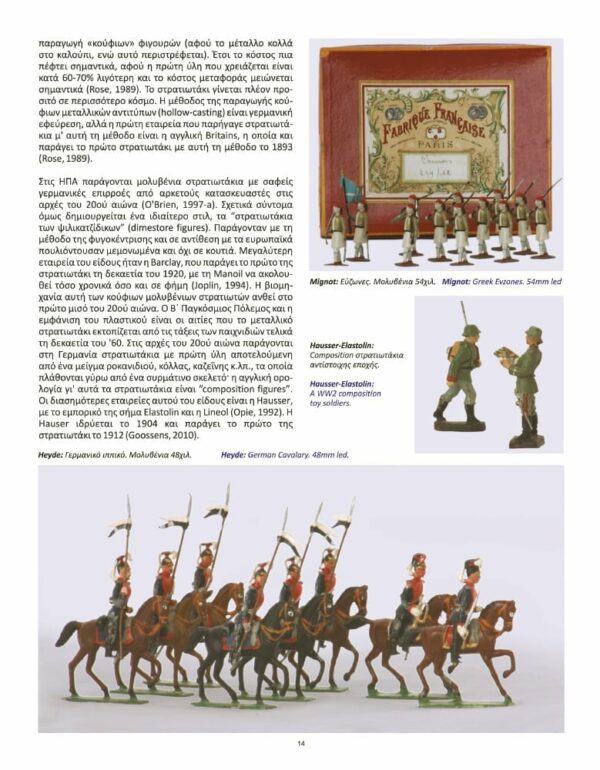 OΙ ΛΕΓΕΩΝΕΣ ΤΩΝ ΠΑΙΔΙΩΝ ΜΙΑΣ ΆΛΛΗΣ EΠΟΧΗΣ ΕΣΩΤΕΡΙΚΗ ΣΕΛΙΔΑ OΙ ΛΕΓΕΩΝΕΣ ΤΩΝ ΠΑΙΔΙΩΝ ΜΙΑΣ ΆΛΛΗΣ EΠΟΧΗΣ