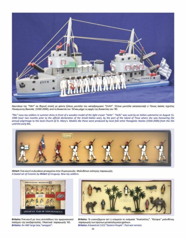 OΙ ΛΕΓΕΩΝΕΣ ΤΩΝ ΠΑΙΔΙΩΝ ΜΙΑΣ ΆΛΛΗΣ EΠΟΧΗΣ ΕΣΩΤΕΡΙΚΗ ΣΕΛΙΔΑ OΙ ΛΕΓΕΩΝΕΣ ΤΩΝ ΠΑΙΔΙΩΝ ΜΙΑΣ ΆΛΛΗΣ EΠΟΧΗΣ