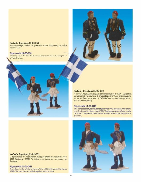 OΙ ΛΕΓΕΩΝΕΣ ΤΩΝ ΠΑΙΔΙΩΝ ΜΙΑΣ ΆΛΛΗΣ EΠΟΧΗΣ ΕΣΩΤΕΡΙΚΗ ΣΕΛΙΔΑ OΙ ΛΕΓΕΩΝΕΣ ΤΩΝ ΠΑΙΔΙΩΝ ΜΙΑΣ ΆΛΛΗΣ EΠΟΧΗΣ