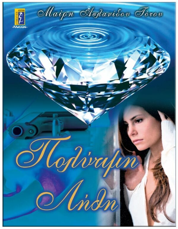 ΠΟΛΥΤΙΜΗ ΛΗΘΗ ΕΞΩΦΥΛΛΟ ΠΟΛΥΤΙΜΗ ΛΗΘΗ