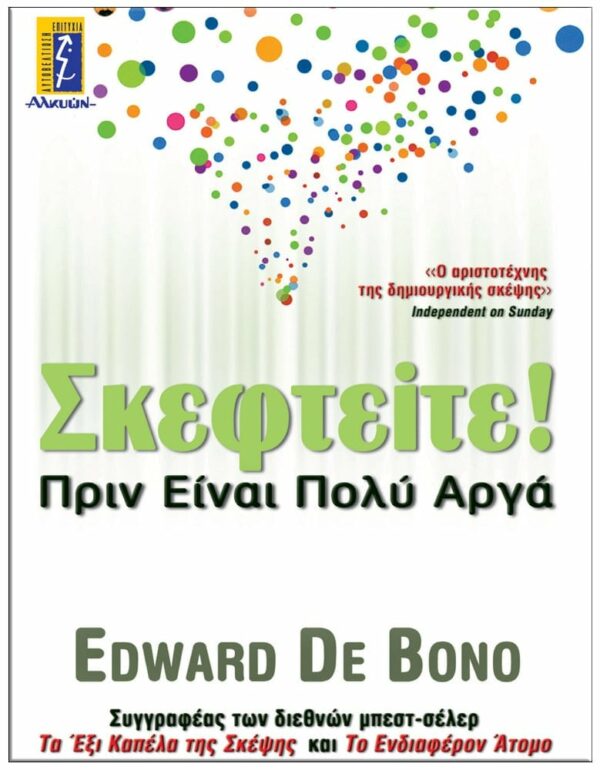 ΕΞΩΦΥΛΛΟ ΣΚΕΦΤΕΙΤΕ! ΠΡΙΝ ΕΙΝΑΙ ΠΟΛΥ ΑΡΓΑ