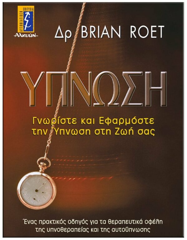 ΕΞΩΦΥΛΛΟ ΎΠΝΩΣΗ