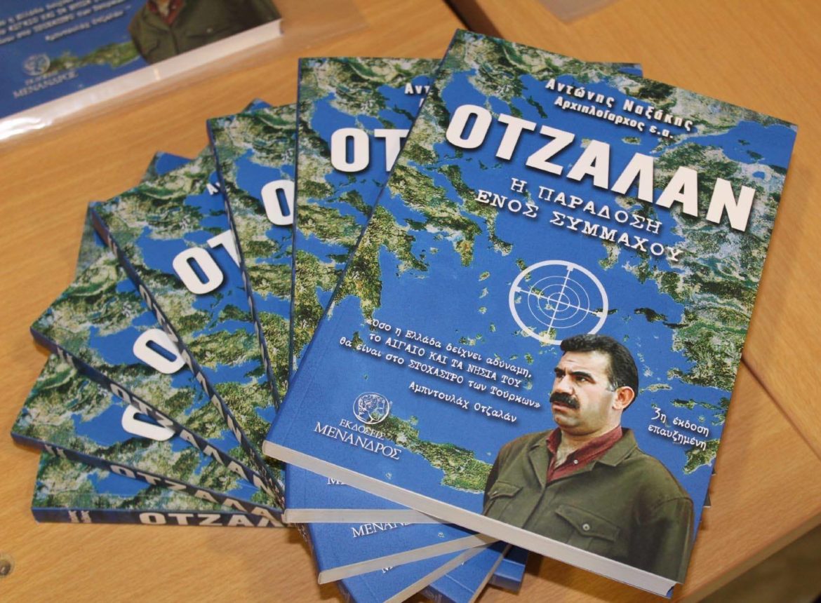 ΟΤΖΑΛΑΝ - Η ΠΑΡΑΔΟΣΗ ΕΝΟΣ ΣΥΜΜΑΧΟΥ