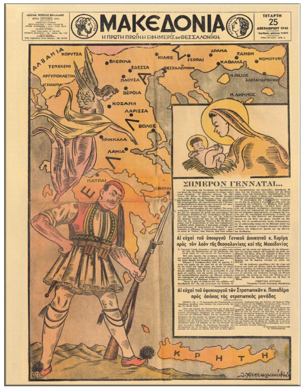 ΕΣΩΤΕΡΙΚΗ ΣΕΛΙΔΑ ΑΠΟ ΤΙΣ ΕΦΗΜΕΡΙΔΕΣ ΤΗΣ ΕΠΟΧΗΣ - Ο ΠΟΛΕΜΟΣ ΗΜΕΡΑ ΜΕ ΤΗΝ ΗΜΕΡΑ, ΕΠΟΣ 1940-41