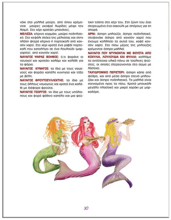 ΕΣΩΤΕΡΙΚΗ ΣΕΛΙΔΑ θΕΑΤΡΙΚΑ ΜΟΝΟΠΑΤΙΑ