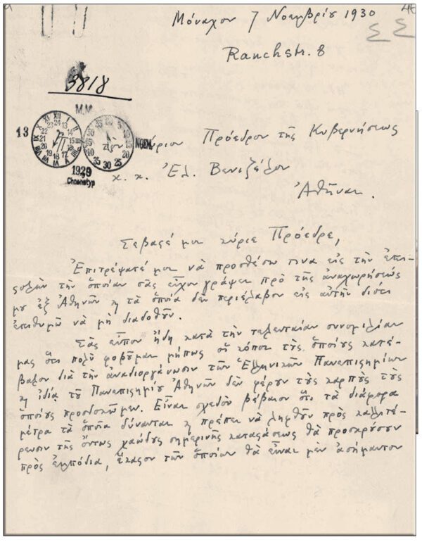 ΚΩΝΣΤΑΝΤΙΝΟΣ ΚΑΡΑΘΕΟΔΩΡΗ – ΜΥΘΙΣΤΟΡΗΜΑΤΙΚΗ ΒΙΟΓΡΑΦΙΑ ΕΣΩΤΕΡΙΚΗ ΣΕΛΙΔΑ ΚΩΝΣΤΑΝΤΙΝΟΣ ΚΑΡΑΘΕΟΔΩΡΗ - Μυθιστορηματική Βιογραφία