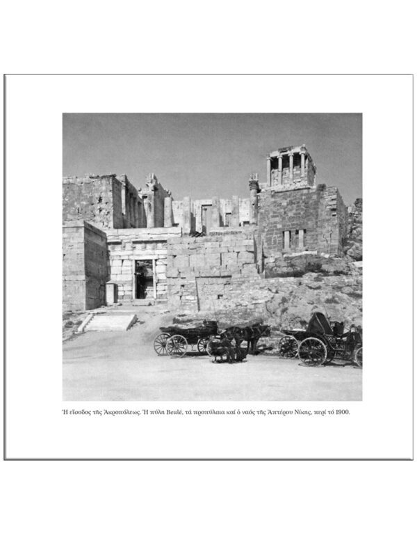 ΑΘΗΝΑ – ΕΡΕΥΝΕΣ & ΘΕΩΡΗΣΕΙΣ ΕΣΩΤΕΡΙΚΗ ΣΕΛΙΔΑ ΑΘΗΝΑ - ΕΡΕΥΝΕΣ & ΘΕΩΡΗΣΕΙΣ