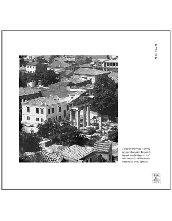 ΑΘΗΝΑ – ΕΡΕΥΝΕΣ & ΘΕΩΡΗΣΕΙΣ ΕΣΩΤΕΡΙΚΗ ΣΕΛΙΔΑ ΑΘΗΝΑ - ΕΡΕΥΝΕΣ & ΘΕΩΡΗΣΕΙΣ