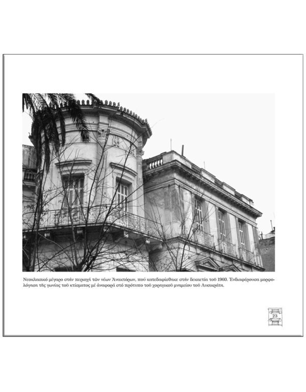 ΑΘΗΝΑ – ΕΡΕΥΝΕΣ & ΘΕΩΡΗΣΕΙΣ ΕΣΩΤΕΡΙΚΗ ΣΕΛΙΔΑ ΑΘΗΝΑ - ΕΡΕΥΝΕΣ & ΘΕΩΡΗΣΕΙΣ