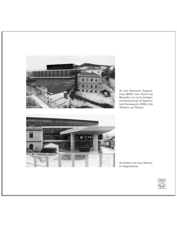 ΑΘΗΝΑ – ΕΡΕΥΝΕΣ & ΘΕΩΡΗΣΕΙΣ ΕΣΩΤΕΡΙΚΗ ΣΕΛΙΔΑ ΑΘΗΝΑ - ΕΡΕΥΝΕΣ & ΘΕΩΡΗΣΕΙΣ