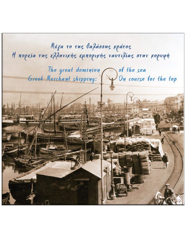 ΚΙΒΩΤΟΣ ΤΗΣ ΝΑΥΤΟΣΥΝΗΣ