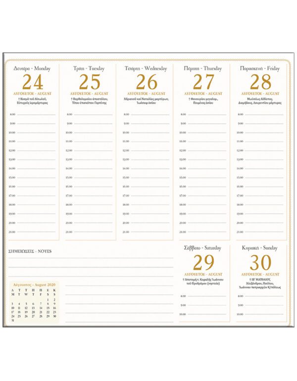 ΤΑ ΡΟΛΟΓΙΑ ΤΣΕΠΗΣ ΤΩΝ ΑΓΩΝΙΣΤΩΝ ΤΟΥ ’21, Η ΩΡΑ ΤΗΣ ΕΛΕΥΘΕΡΙΑΣ – ΗΜΕΡΟΛΟΓΙΟ 2020 ΤΑ ΡΟΛΟΓΙΑ ΤΣΕΠΗΣ ΤΩΝ ΑΓΩΝΙΣΤΩΝ ΤΟΥ ’21