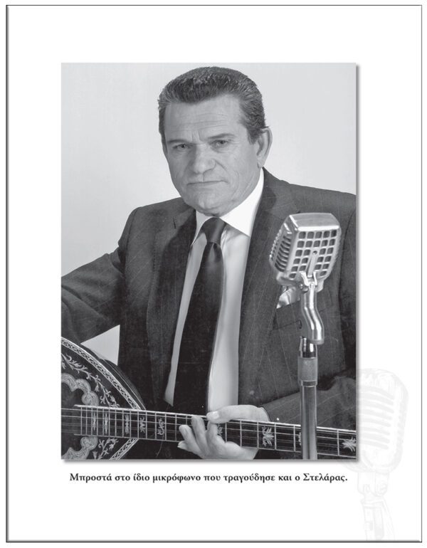 ΕΣΩΤΕΡΙΚΗ ΣΕΛΙΔΑ ΓΙΩΡΓΟΣ ΜΑΡΓΑΡΙΤΗΣ - Ο ΛΑΙΚΟΣ ΤΡΑΓΟΥΔΙΣΤΗΣ