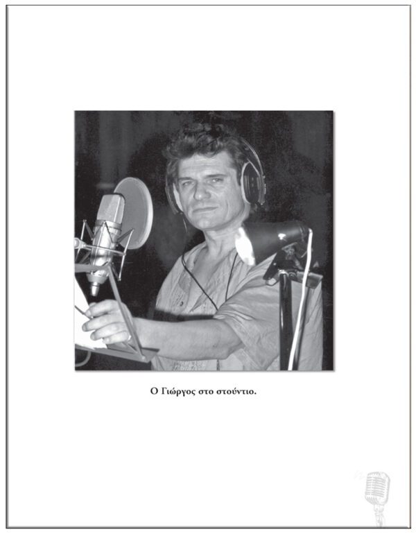 ΕΣΩΤΕΡΙΚΗ ΣΕΛΙΔΑ ΓΙΩΡΓΟΣ ΜΑΡΓΑΡΙΤΗΣ - Ο ΛΑΙΚΟΣ ΤΡΑΓΟΥΔΙΣΤΗΣ