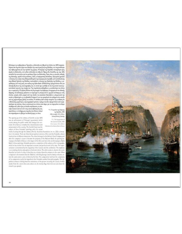 ΚΩΝΣΤΑΝΤΙΝΟΣ ΒΟΛΑΝΑΚΗΣ 1837-1907, O ΠΟΙΗΤΗΣ ΤΗΣ ΘΑΛΑΣΣΑΣ ΕΣΩΤΕΡΙΚΗ ΣΕΛΙΔΑ ΚΩΝΣΤΑΝΤΙΝΟΣ ΒΟΛΑΝΑΚΗΣ 1837-1907, O ΠΟΙΗΤΗΣ ΤΗΣ ΘΑΛΑΣΣΑΣ