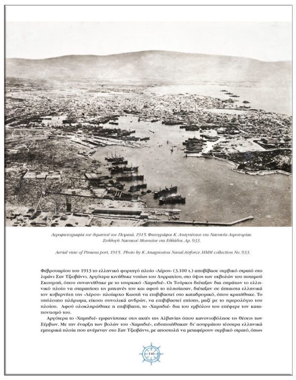 ΕΣΩΤΕΡΙΚΗ ΣΕΛΙΔΑ ΨΗΦΙΔΕΣ ΕΛΛΗΝΙΚΗΣ ΝΑΥΤΙΚΗΣ ΙΣΤΟΡΙΑΣ