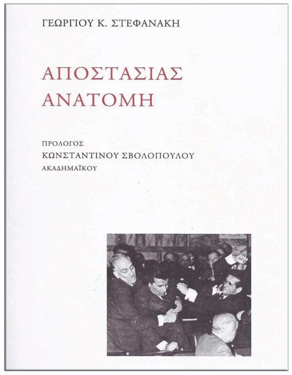 ΑΠΟΣΤΑΣΙΑΣ ΑΝΑΤΟΜΗ ΕΞΩΦΥΛΛΟ ΑΠΟΣΤΑΣΙΑΣ ΑΝΑΤΟΜΗ