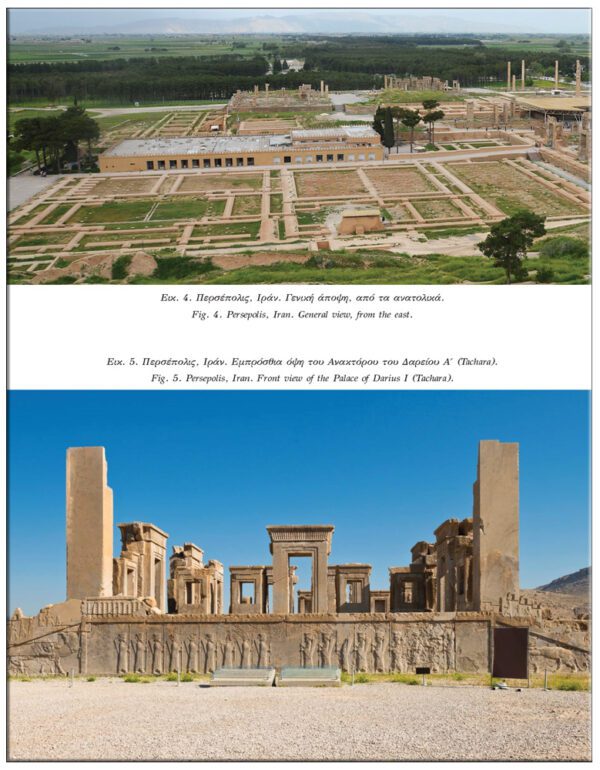 ΣΑΛΑΜΙΣ 480 π.Χ. – SALAMIS 480 B.C. ΣΑΛΑΜΙΣ 480 π.Χ. – SALAMIS 480 B.C.