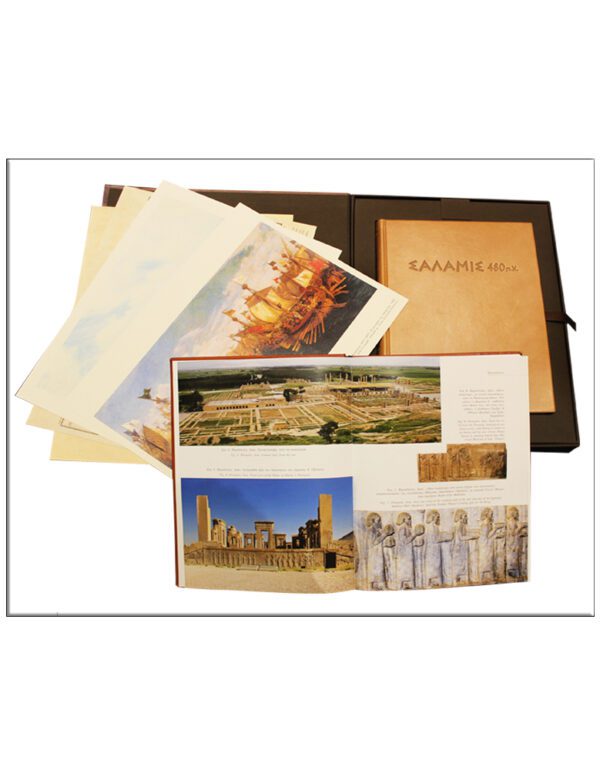 ΣΑΛΑΜΙΣ 480 π.Χ. – SALAMIS 480 B.C. ΣΑΛΑΜΙΣ 480 π.Χ. – SALAMIS 480 B.C.