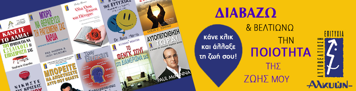 ΕΚΔΟΣΕΙΣ ΑΛΚΥΩΝ ΕΚΔΟΣΕΙΣ ΑΛΚΥΩΝ