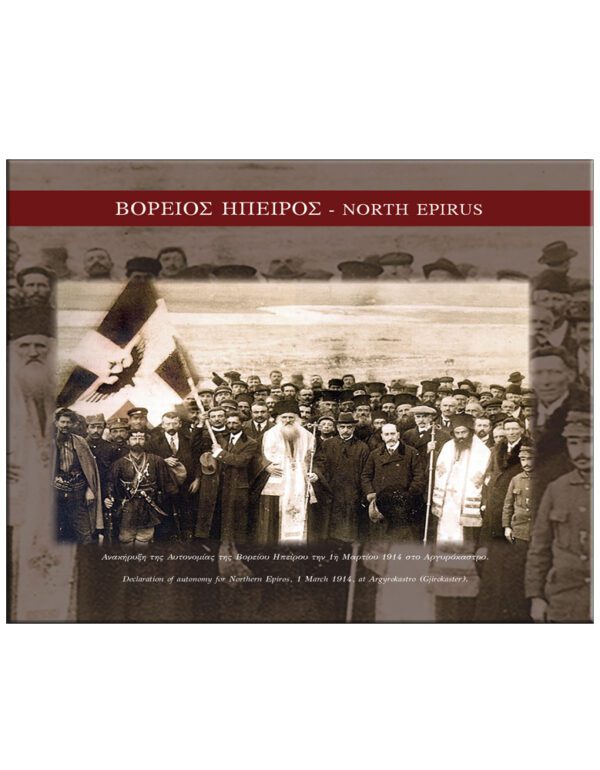 ΑΛΗΣΜΟΝΗΤΕΣ ΚΟΙΤΙΔΕΣ ΕΛΛΗΝΙΣΜΟΥ (ΗΜΕΡΟΛΟΓΙΟ 2023)