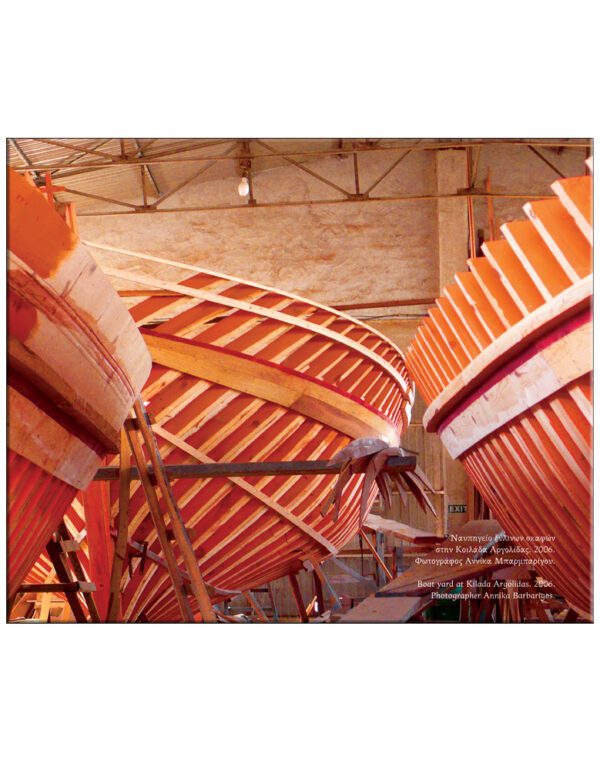 ΕΛΛΗΝΙΚΗ ΝΑΥΤΙΚΗ ΠΑΡΑΔΟΣΗ - ΣΚΑΡΙΑ & ΑΡΜΑΤΩΣΙΕΣ (ΗΜΕΡΟΛΟΓΙΟ 2023)