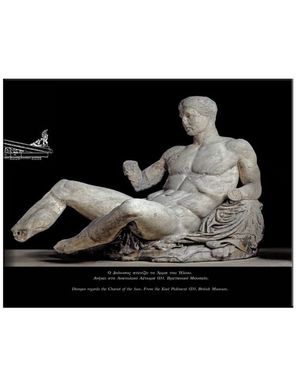 Η ΑΚΡΟΠΟΛΗ & ΤΑ ΓΛΥΠΤΑ ΤΟΥ ΠΑΡΘΕΝΩΝΑ (ΗΜΕΡΟΛΟΓΙΟ 2023)