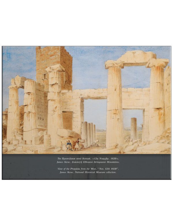 Η ΑΚΡΟΠΟΛΗ & ΤΑ ΓΛΥΠΤΑ ΤΟΥ ΠΑΡΘΕΝΩΝΑ (ΗΜΕΡΟΛΟΓΙΟ 2023)