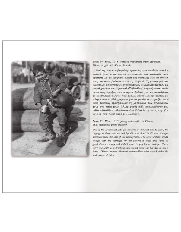 ΙΣΤΙΟΦΟΡΟΣ ΝΑΥΤΙΛΙΑ - ΤΑ ΛΙΜΑΝΙΑ ΚΑΙ ΟΙ ΑΝΘΡΩΠΟΙ (ΗΜΕΡΟΛΟΓΙΟ 2024)