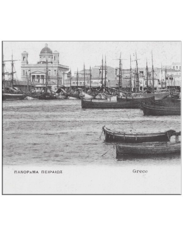 ΙΣΤΙΟΦΟΡΟΣ ΝΑΥΤΙΛΙΑ - ΤΑ ΛΙΜΑΝΙΑ ΚΑΙ ΟΙ ΑΝΘΡΩΠΟΙ (ΗΜΕΡΟΛΟΓΙΟ 2024)