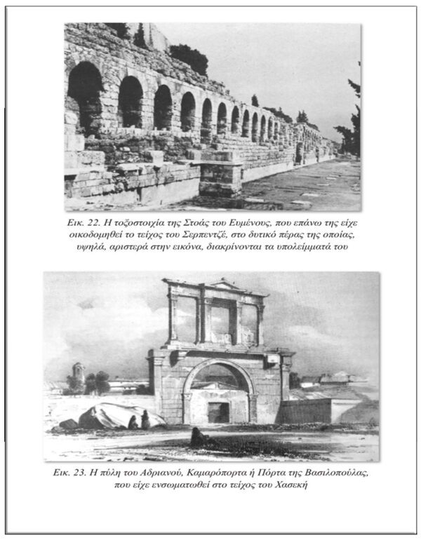 Η ΑΘΗΝΑ ΣΤΑ ΟΠΛΑ & ΣΤΗΝ ΕΙΡΗΝΗ 1821-1827 Η ΑΘΗΝΑ ΣΤΑ ΟΠΛΑ & ΣΤΗΝ ΕΙΡΗΝΗ 1821-1827