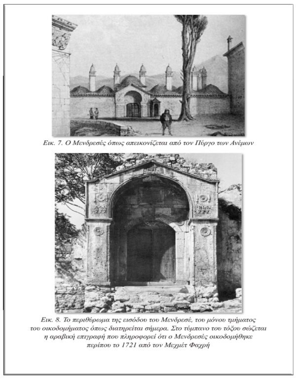 Η ΑΘΗΝΑ ΣΤΑ ΟΠΛΑ & ΣΤΗΝ ΕΙΡΗΝΗ 1821-1827 Η ΑΘΗΝΑ ΣΤΑ ΟΠΛΑ & ΣΤΗΝ ΕΙΡΗΝΗ 1821-1827
