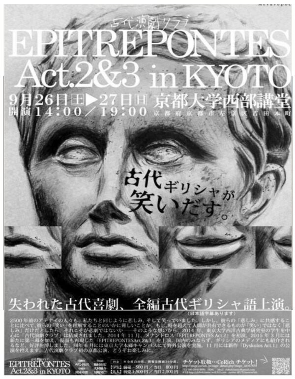 ΜΕΝΑΝΔΡΟΣ Ο ΚΗΦΙΣΙΕΥΣ. ΕΝΑΣ ΚΩΜΩΔΙΟΓΡΑΦΟΣ ΓΙΑ ΟΛΕΣ ΤΙΣ ΕΠΟΧΕΣ